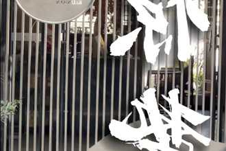 【二十四节气】惊蛰