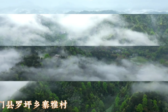 【石门茶旅】天画罗坪 欢迎你们