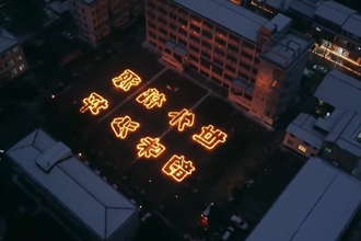 【最美常德】上元佳节 盼新年万事皆安