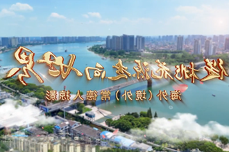 从新澳门葡京在线娱乐走向世界——海外（境外）常德人掠影