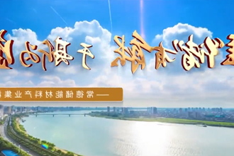 【新澳门葡京在线娱乐里的品牌故事产业集群篇】① 惟