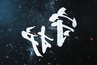 维护国家安全 人人有责——守护