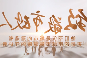市政人的