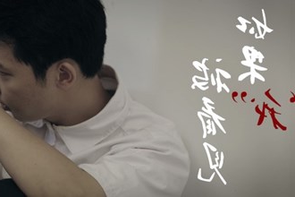 如果