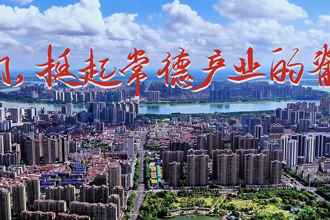 她们，挺起常德产业的脊梁