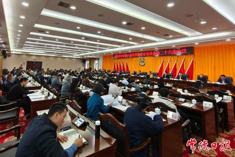 会议现场