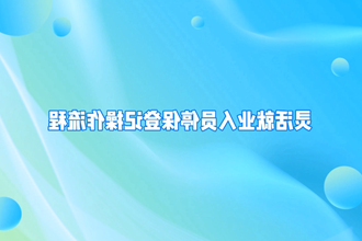 【在线服务平台小视频专题】