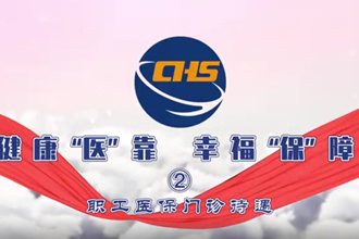 健康