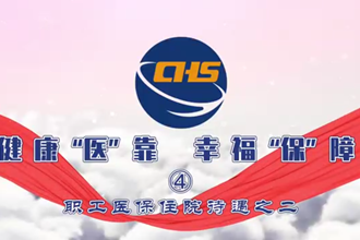 健康