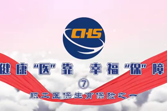 健康