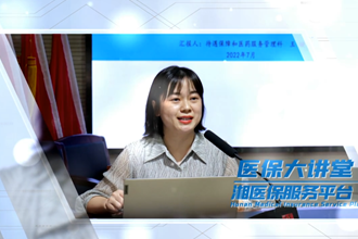 医保大讲堂之医保谈判药品