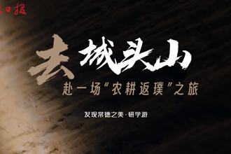 【发现常德之美 · 研学游】去城头山，赴一场