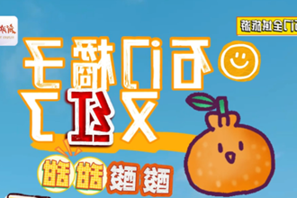 【石门县】去橘乡石门采摘秋天~