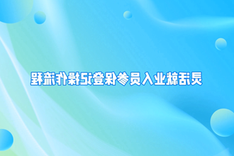 【在线服务平台小视频专题】