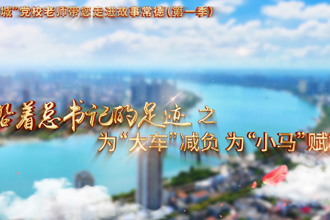 【以文绘城】为