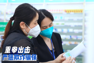 【安全规范用基金 守好人民看病钱】常德医保：安全规范用基金，守好人民看病钱