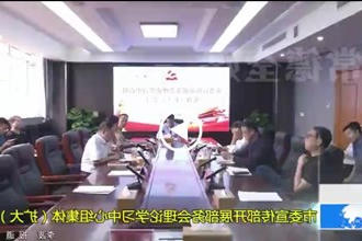 常德市委宣传部开展部务会理论学习中心组集体（扩大）学习