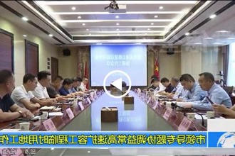 市领导专题协调益常高速扩容工程临时用地工作