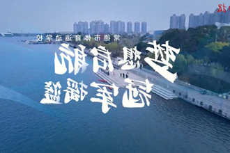 梦想启航 冠军摇篮 带你了解常德市体育运动学校