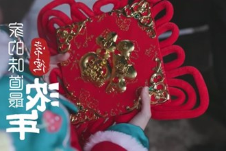 家的味道是最浓的年味——常德的年夜饭