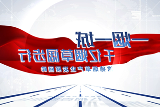 常德烟草产业宣传片