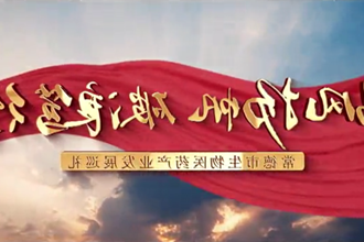 生物医药产业宣传片