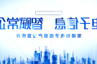 数字信息产业宣传片