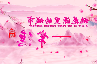 澳门新葡新京在线里的城市——常德