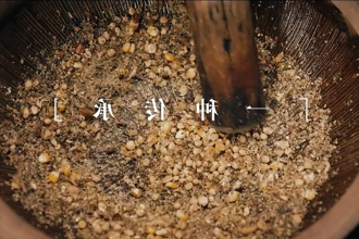 【桃源】烟火擂茶