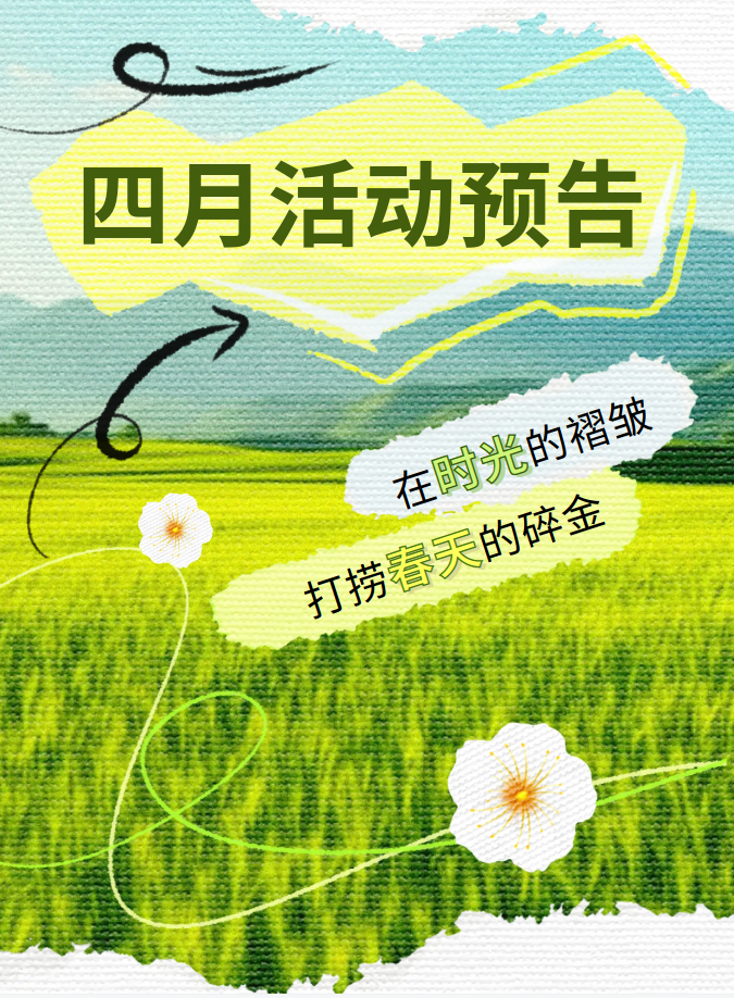 微信图片_20250331161601