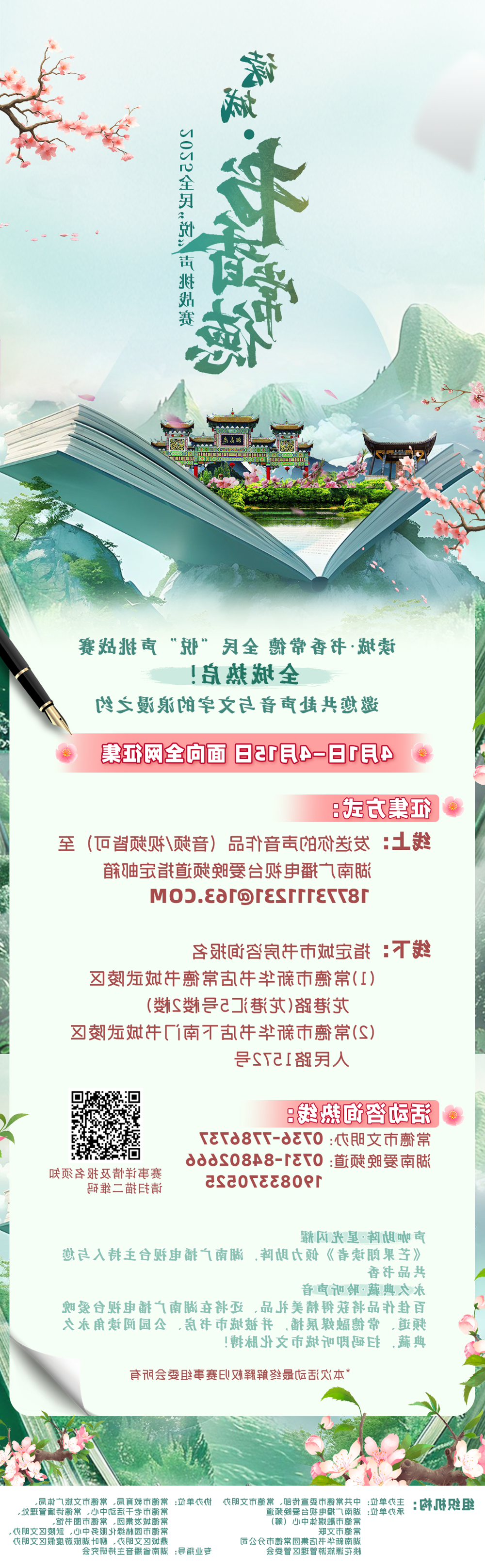 微信图片_20250401151541