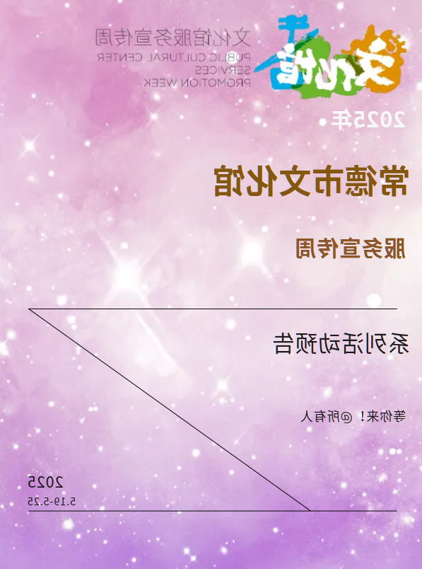 微信图片_20250515154749
