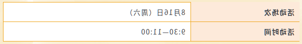 微信图片_20250813100030