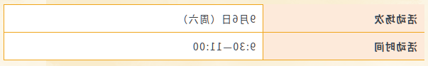 微信图片_20250903171036