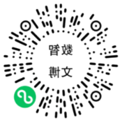 微信图片_20250910162345