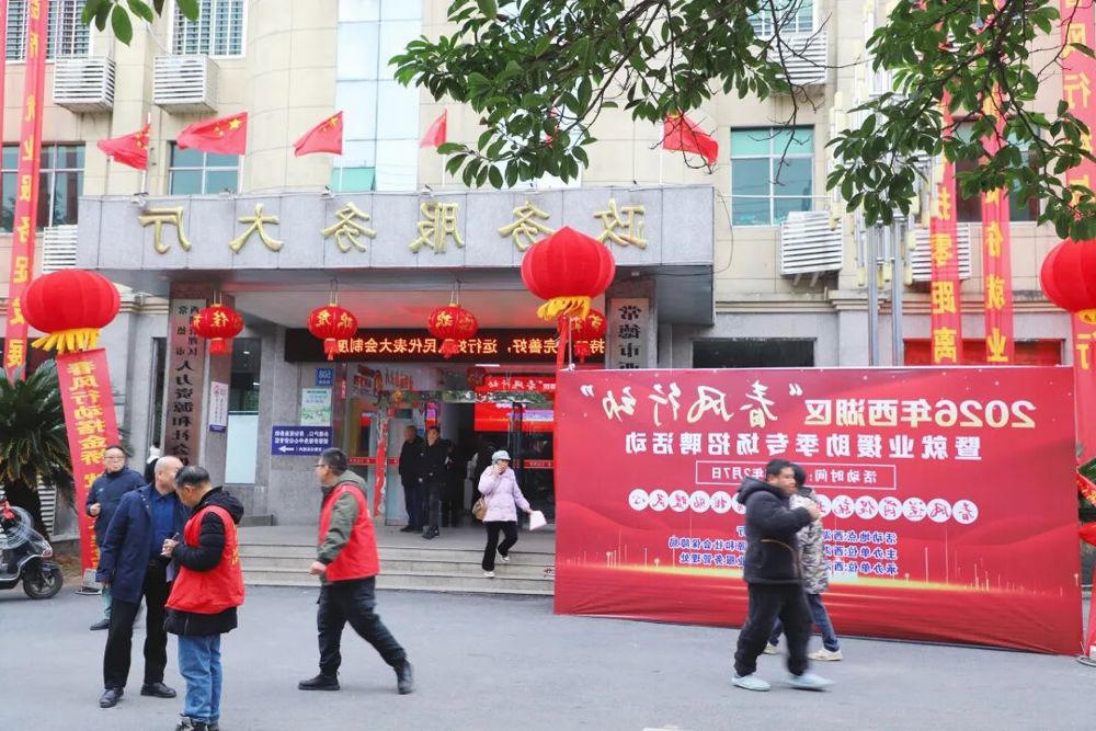 微信图片_2026-02-12_161210_464