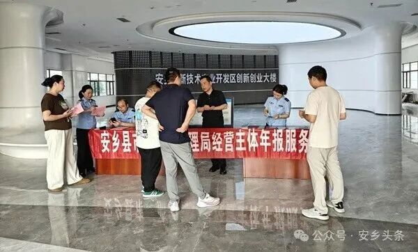 【北有安乡·自强不息】精准宣传优服务 助力年报提质效