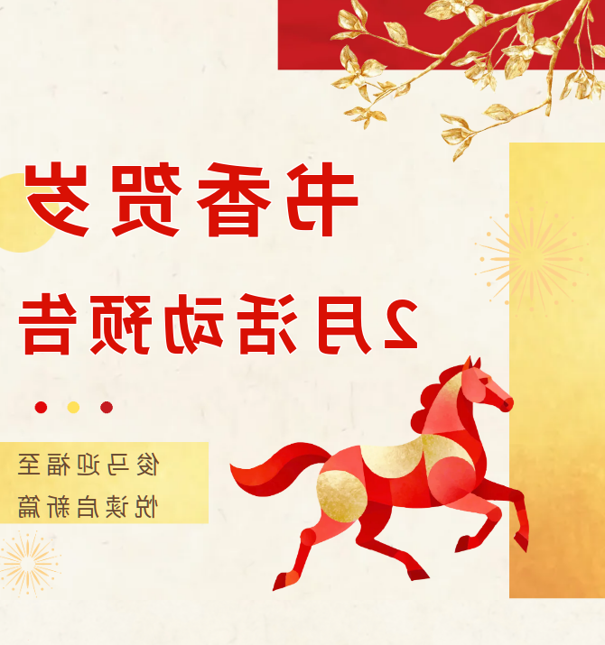 微信图片_20260202105302