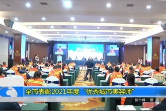 常德市表彰2021年度