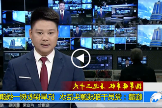 抗旱保丰收 喜迎二十大(9.24)