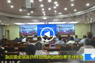 常德市秋冬季动物疫病防控10月底前全面完成