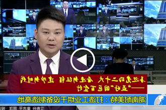 湖南耐美特：打造工业烘干设备制造高地