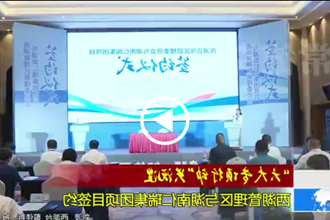 西湖管理区与湖南仁瑞集团项目签约