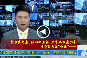 湖南凯斯机械：全国工业缝纫机壳体制造单项冠军