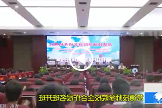 常德技师学院校企合作冠名班开班