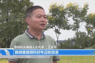 澧县：强化榜样引领 树立文明乡风