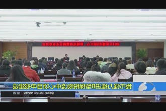 我市强力推进B型保税物流中心项目申报建设