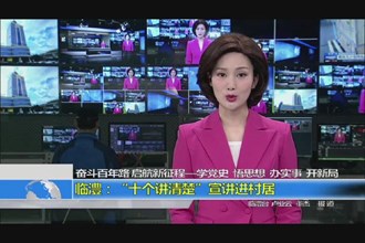 临澧：
