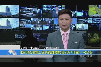 开局