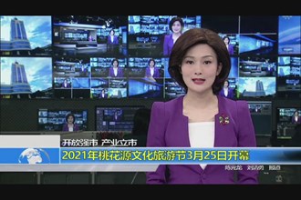 2021澳门新葡新京在线文化旅游节3月25日开幕